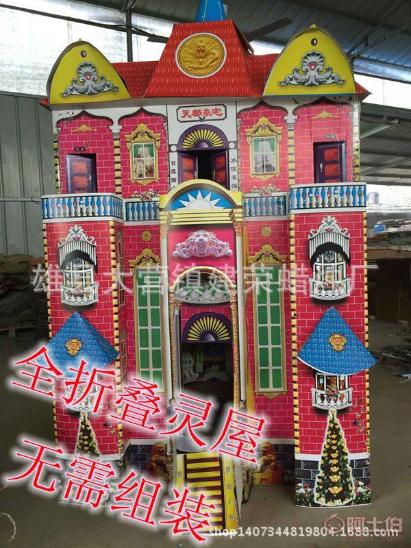 【远东工艺免组装式折叠纸楼房1.6米3层灵屋天